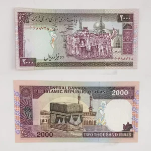 خرید و فروش و قیمت 200 تومانی تظاهراتی نمازی نوربخش فیلیگران الله جمهوری اسلامی