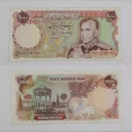قیمت صد تومانی انصاری مهران، اسکناس 1000 ریالی شانه پهن انصاری و مهران، ۱۰۰ تومانی پهلوی سری سیزدهم محمدرضا شاه