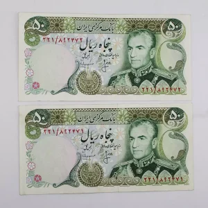 قیمت اسکناس 5 تومانی انصاری مهران محمدرضا شاه پهلوی سری سیزدهم