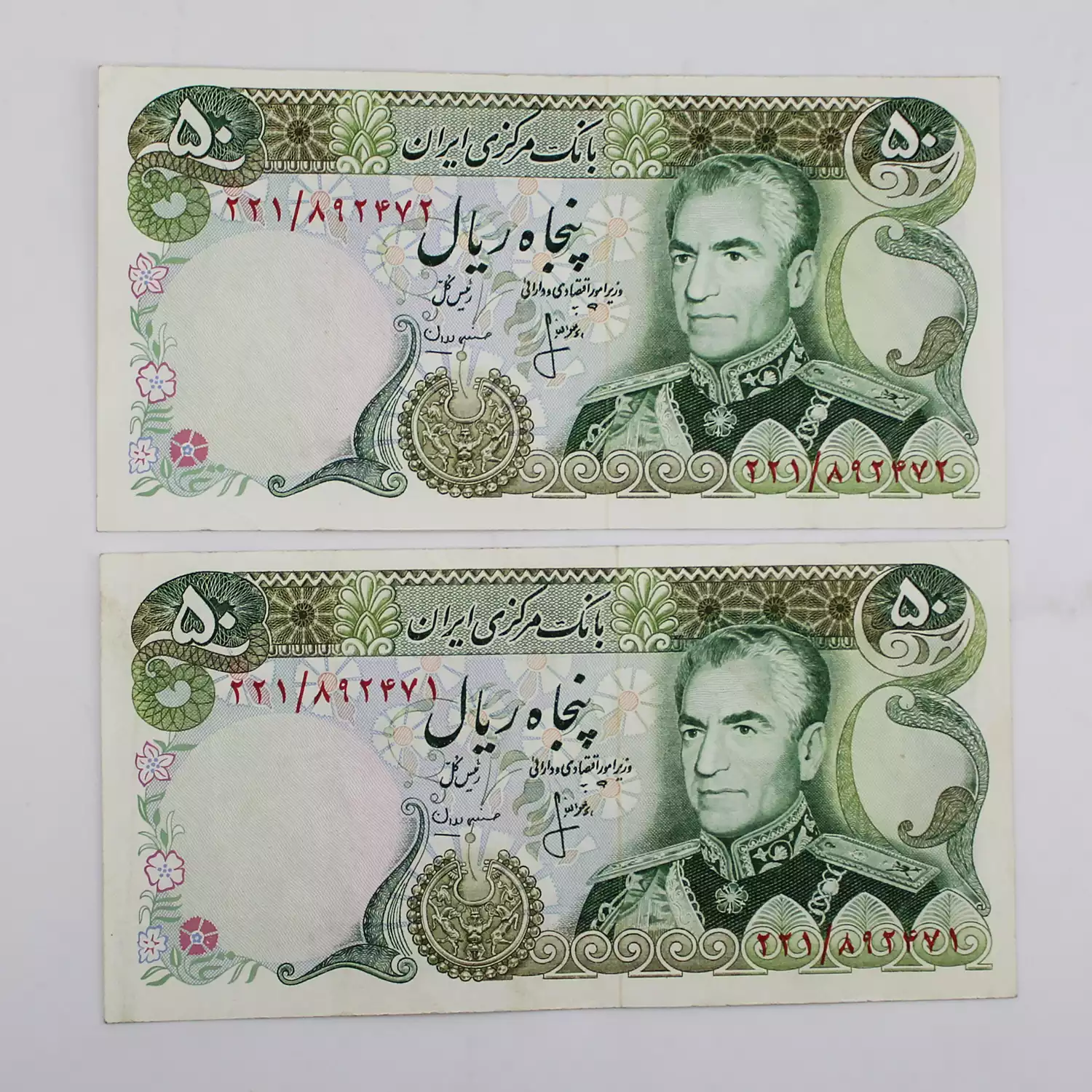 اسکناس 50 ریالی انصاری و مهران محمدرضا شاه پهلوی سری سیزدهم - جفت 3 قیمت اسکناس 5 تومانی انصاری مهران محمدرضا شاه پهلوی سری سیزدهم