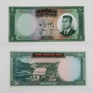 قیمت اسکناس ۵۰ ریالی ۱۳۴۱ پور همایون بهنیا سری دوم محمدرضا شاه پهلوی