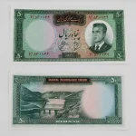 قیمت اسکناس ۵۰ ریالی ۱۳۴۱ بهنیا پور همایون سری دوم محمدرضا شاه پهلوی تاریخ ریز