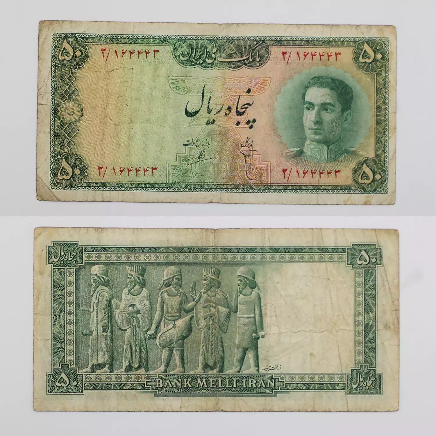 اسکناس 50 ریالی محمدرضا شاه پهلوی سری سوم - 164443 4 قیمت اسکناس ۵ تومانی ۱۳۲۷ سری سوم محمدرضا شاه پهلوی