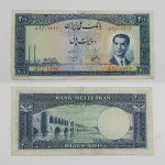 قیمت اسکناس بیست تومانی پل الله وردیخان کراواتی 1330 محمدرضا شاه پهلوی سری چهارم