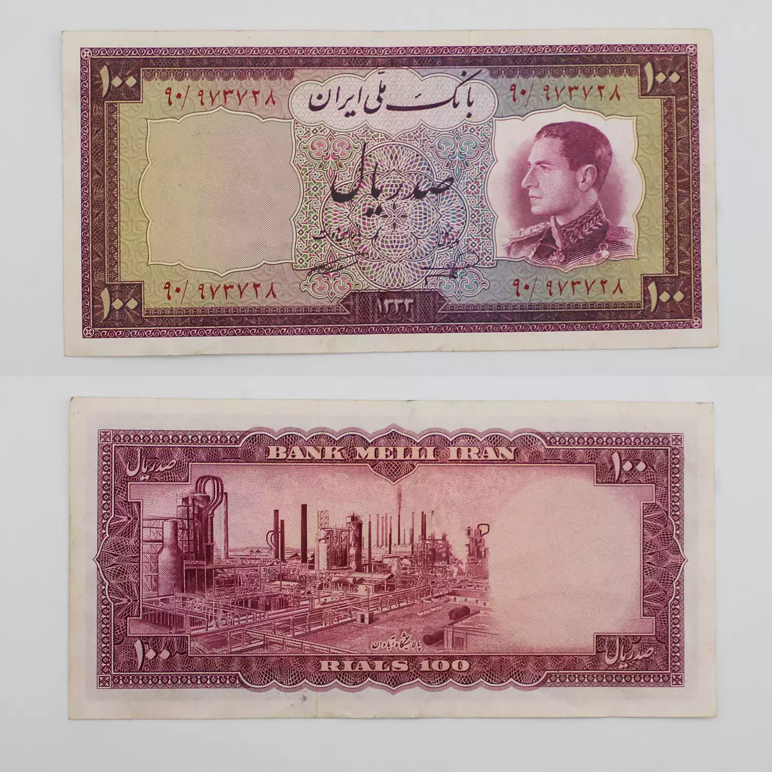 اسکناس 100 ریالی محمدرضا شاه پهلوی 1333 سری ششم - 973728 4 خرید و فروش و قیمت اسکناس ده تومانی نیم رخ 1333 محمدرضا شاه پهلوی سری ششم