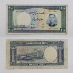 قیمت اسکناس ۲۰ تومانی فرودگاه ۱۳۳۷ محمدرضا شاه پهلوی سری هفتم