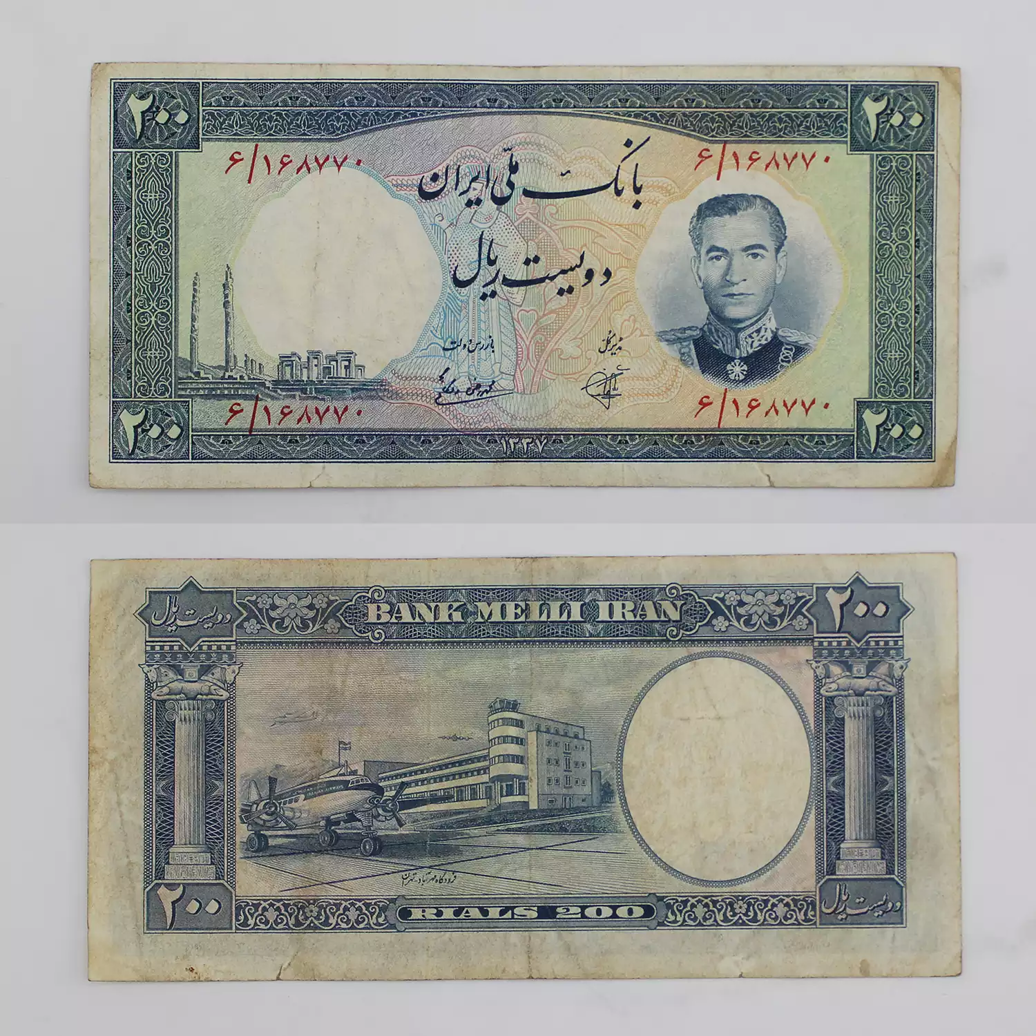 اسکناس 200 ریالی فرودگاه 1337 محمدرضا شاه سری هفتم - 168770 4 قیمت اسکناس ۲۰ تومانی فرودگاه ۱۳۳۷ محمدرضا شاه پهلوی سری هفتم