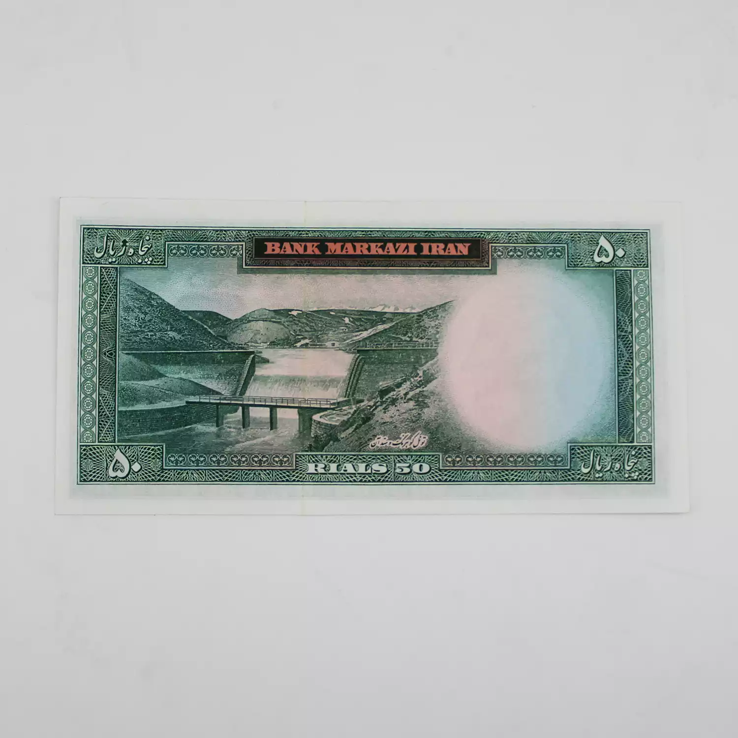 اسکناس 50 ریالی 1341 بهنیا پور همایون سری دوم - تاریخ ریز - سوپر بانکی - 530142 3 مشخصات اسکناس پنجاه ریالی ۱۳۴۱ بهنیا پور همایون سری دوم محمدرضا شاه پهلوی تاریخ ریز