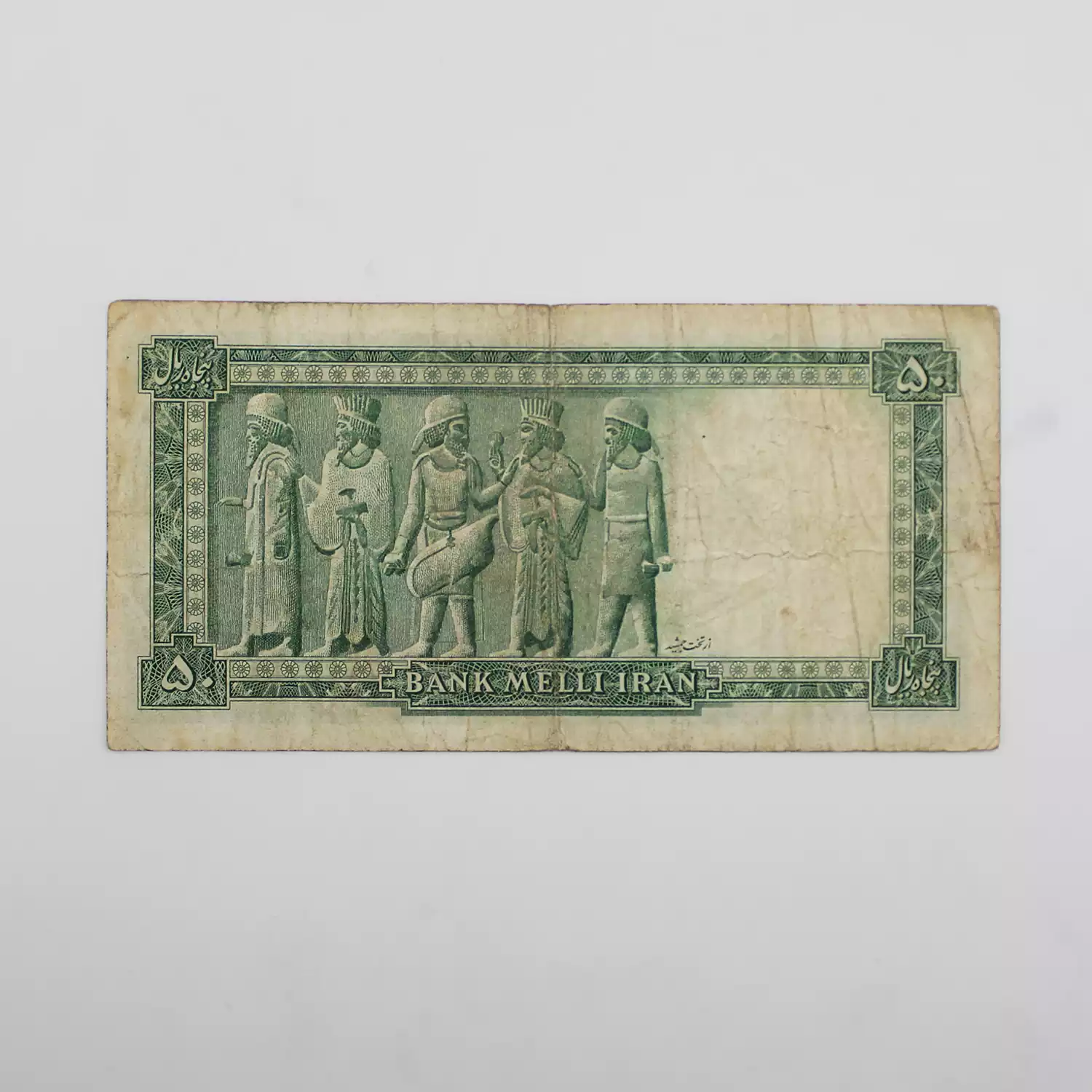 اسکناس 50 ریالی محمدرضا شاه پهلوی سری سوم - 164443 3 قیمت اسکناس 5 تومانی 1327 سری سوم محمدرضا شاه پهلوی