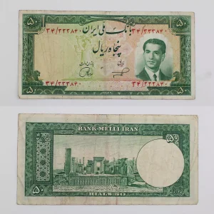 قیمت اسکناس ۵ تومانی کراواتی ۱۳۳۲ محمدرضا شاه پهلوی سری پنجم