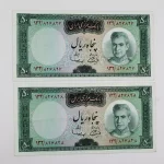 مشخصات و قیمت اسکناس 5 تومانی سمیعی آموزگار سری ششم محمدرضا شاه پهلوی