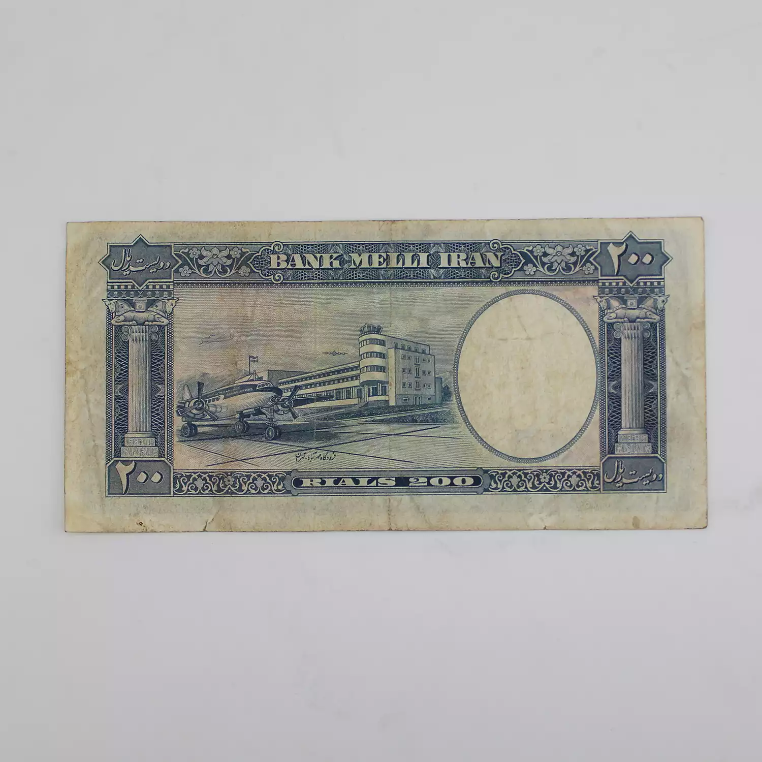 اسکناس 200 ریالی فرودگاه 1337 محمدرضا شاه سری هفتم - 168770 3 خریدار و فروشنده اسکناس ۲۰ تومانی فرودگاه ۱۳۳۷ محمدرضا شاه پهلوی سری هفتم