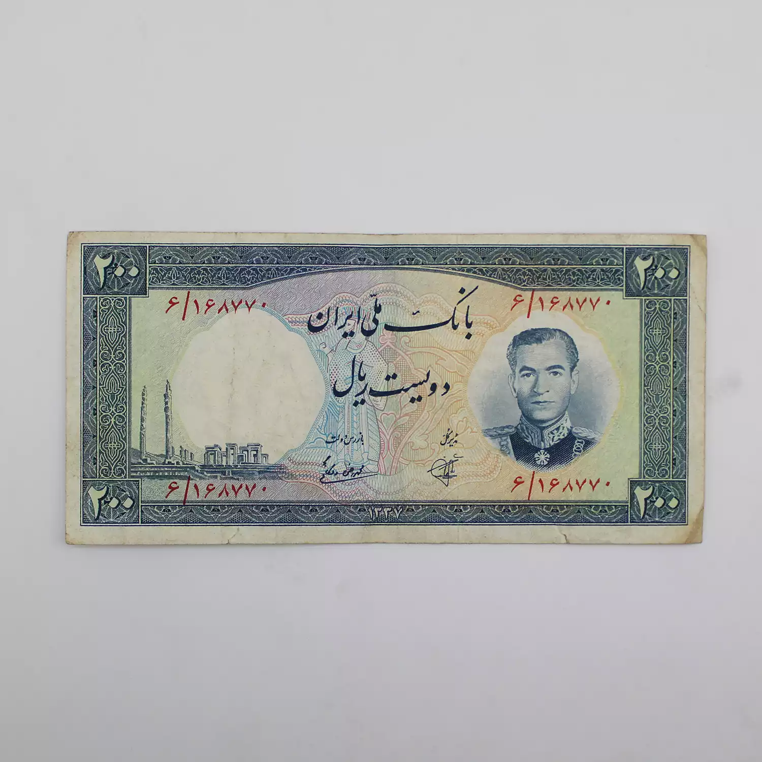 اسکناس 200 ریالی فرودگاه 1337 محمدرضا شاه سری هفتم - 168770 2 خرید و فروش اسکناس ۲۰ تومانی فرودگاه ۱۳۳۷ محمدرضا شاه پهلوی سری هفتم