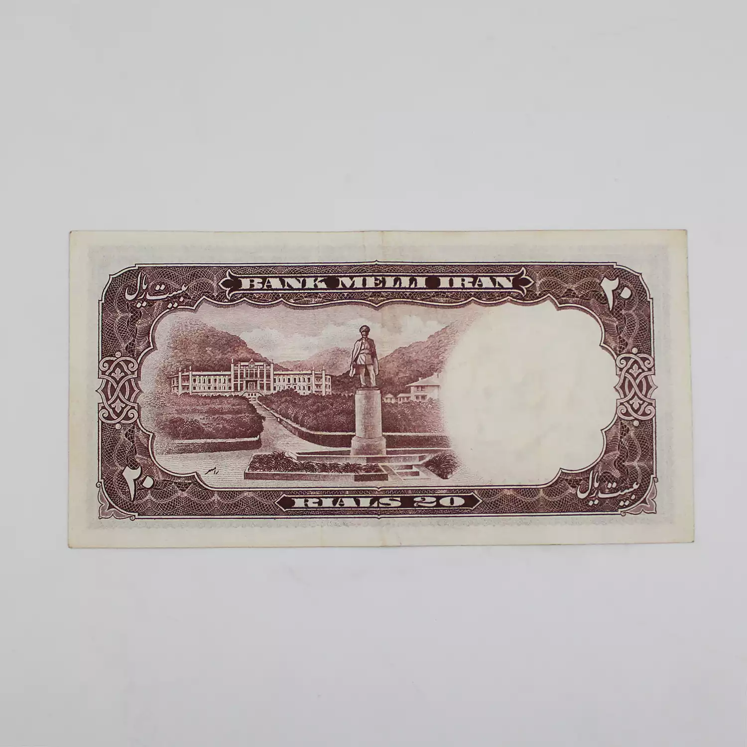 اسکناس 20 ریالی 1337 محمدرضا شاه پهلوی سری هفتم - 143051 3 خریدار و فروشنده اسکناس دو تومانی ۱۳۳۷ سری هفتم محمدرضا شاه