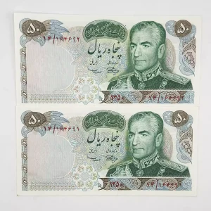 قیمت اسکناس 50 ریالی یادبود 1350 سری دهم محمدرضا شاه پهلوی جفت سوپر بانکی
