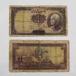 خرید و فروش و قیمت اسکناس رضا شاه پهلوی 10 ریالی سری هشتم