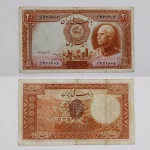 خرید و فروش و قیمت اسکناس رضا شاه 20 ریالی سری هشتم