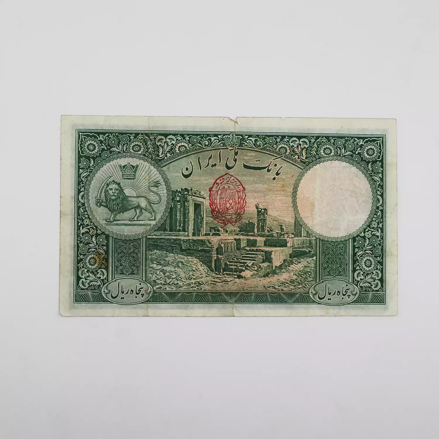 اسکناس 50 ریالی رضا شاه پهلوی سری هشتم مهر قرمز- 196091 3 فروشنده اسکناس 1317 رضا شاه پهلوی 50 ریالی سری هشتم