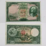 فروش و خرید و قیمت اسکناس 1317 رضا شاه پهلوی 50 ریالی سری هشتم