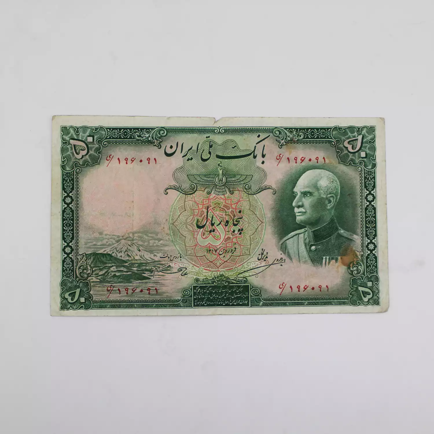 اسکناس 50 ریالی رضا شاه پهلوی سری هشتم مهر قرمز- 196091 2 خریدار اسکناس 1317 رضا شاه پهلوی 50 ریالی سری هشتم