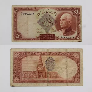 فروش و خرید و قیمت اسکناس رضا شاه 5 ریالی مهر سورمه ای بانک ملی سری هشتم