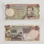 قیمت اسکناس هزار ریالی یگانه و مهران دوره محمدرضا شاه پهلوی سری چهاردهم در حد بانکی
