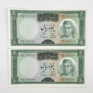 قیمت 50 ریالی سمیعی بالا قرمز سری ششم محمدرضا شاه پهلوی ارور کادر شدید و شماره زیبا بصورت جفت