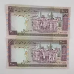 قیمت ۲۰۰ تومانی تظاهراتی ایروانی قاسمی فیلیگران فهمیده بسیار کمیاب جفت سوپر بانکی