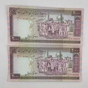 قیمت ۲۰۰ تومانی تظاهراتی ایروانی قاسمی فیلیگران فهمیده بسیار کمیاب جفت سوپر بانکی