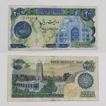 قیمت اسکناس بیست تومانی بارگاهی 1359 سری چهارم