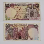 قیمت اسکناس 10 تومانی بارگاهی نمازی نوربخش سری ششم