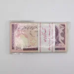 خرید بسته اسکناس ده تومانی مدرس،