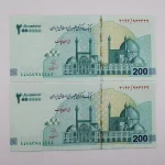 خرید و قیمت تراول ۲۰۰ هزار تومانی نیم راسته طرح چوگان جمهوری اسلامی ایران
