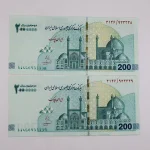 خرید و قیمت تراول ۲۰۰ هزار تومانی شماره قرینه طرح چوگان جمهوری اسلامی ایران