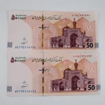 خرید و قیمت تراول 50 هزار تومانی رند 2 با شماره خاص 221221