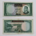 قیمت اسکناس 50 ریالی کراواتی 1341 بهنیا، خرید اسکناس 5 تومانی بهنیا پور همایون شماره خاص دوقلو