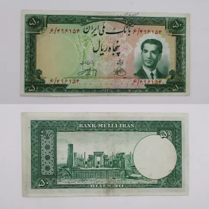 قیمت اسکناس پنج تومانی 1330 کراواتی پهلوی سری چهارم محمدرضا شاه