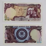 قیمت اسکناس 100 ریالی پدر و پسر محمدرضا شاه پرفیکس یک سوپر بانکی