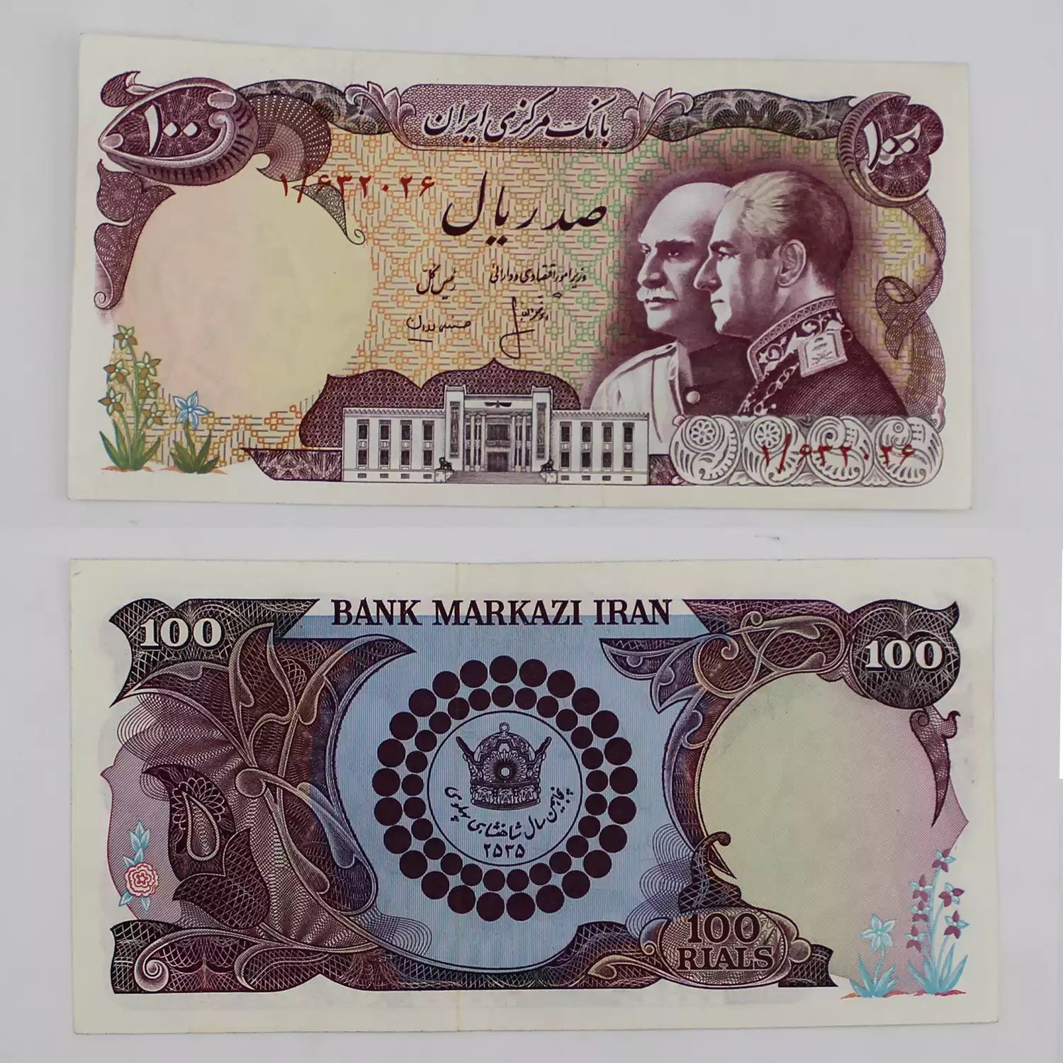 اسکناس 100 ریالی پدر و پسر محمدرضا شاه - پرفیکس یک - سوپر بانکی - 1/632026 4 قیمت اسکناس 100 ریالی پدر و پسر محمدرضا شاه پرفیکس یک سوپر بانکی