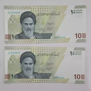 خرید اسکناس 10 هزار تومانی جدید، قیمت اسکناس 10000 تومانی جدید 55/922922