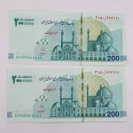 قیمت تراول ۲۰۰ هزار تومانی شماره قشنگ، خرید تراول 200 هزار تومانی طرح چوگان