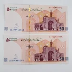 قیمت تراول ۵۰ هزار تومانی جدید شماره قرینه 966669