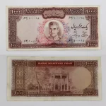 قیمت اسکناس هزار ریالی جهانشاهی و آموزگار، خرید ۱۰۰۰ ریالی عکس وسط محمدرضا شاه پهلوی سری یازدهم بانک مرکزی