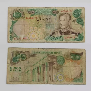 قیمت اسکناس هزار تومانی پهلوی، خرید اسکناس 10000 ریالی 1353 محمدرضا شاه، سری دوازدهم بانک مرکزی کمیاب، امضا انصاری محمد یگانه