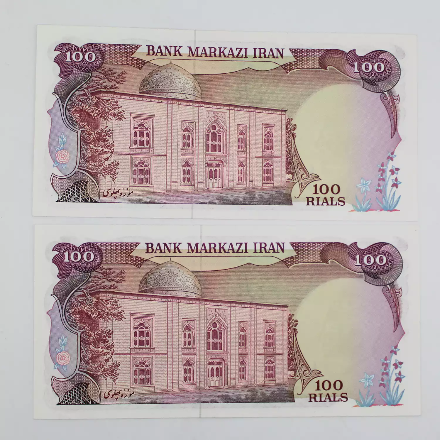 اسکناس 100 ریالی محمدرضا شاه پهلوی سری چهاردهم - جفت سوپر بانکی - 12/947038 2 قیمت اسکناس صد ریالی یگانه مهران، خرید 10 تومانی یگانه مهران بصورت جفت سوپر بانکی