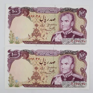 قیمت اسکناس صد ریالی یگانه مهران، خرید 10 تومانی یگانه مهران بصورت جفت سوپر بانکی