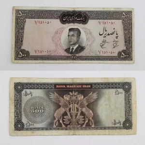قیمت اسکناس 500 ریالی عکس وسط بهنیا پور همایون 1341 محمدرضا شاه پهلوی سری دوم پرفیکس یک