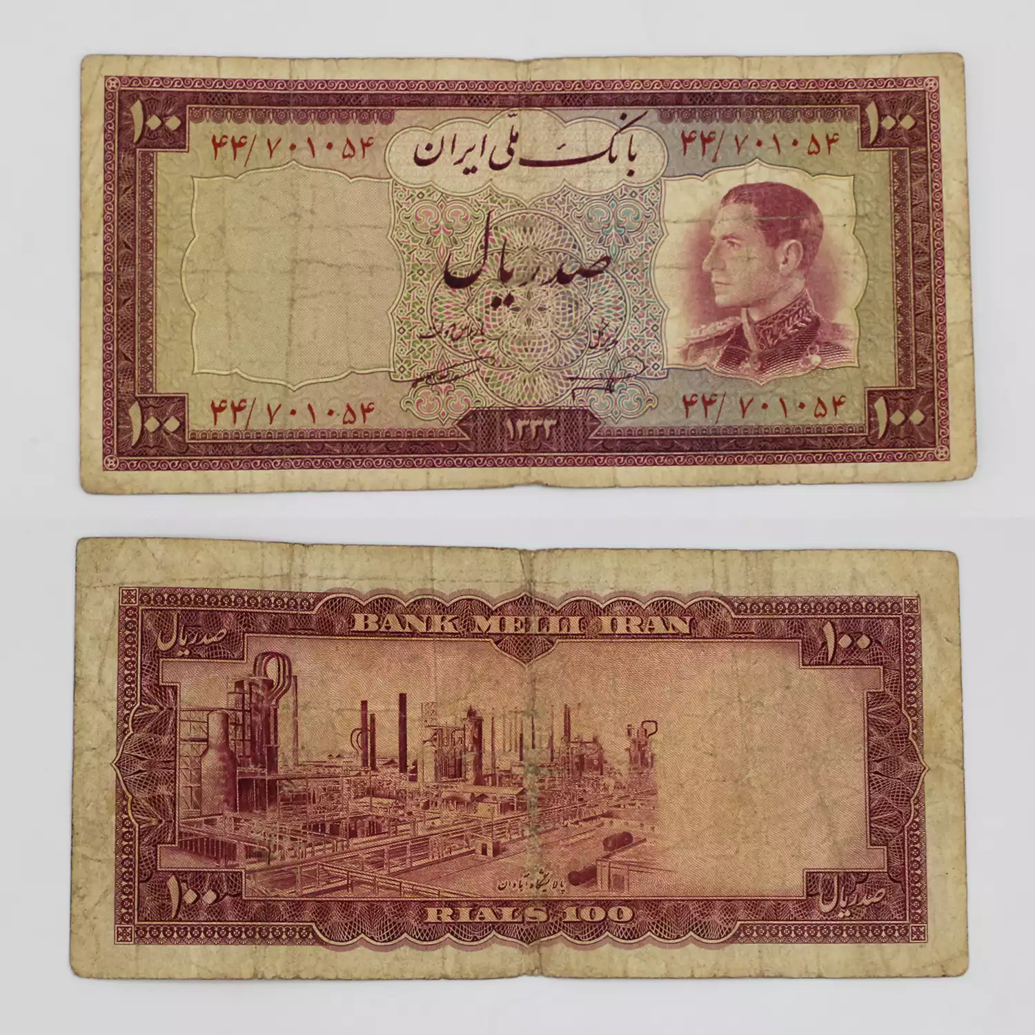 اسکناس 100 ریالی محمدرضا شاه پهلوی سری ششم 1333 - 44/701054 4 قیمت ده تومانی نیم رخ ۱۳۳۳ ، خرید اسکناس صد ریالی نیم رخ محمدرضا شاه