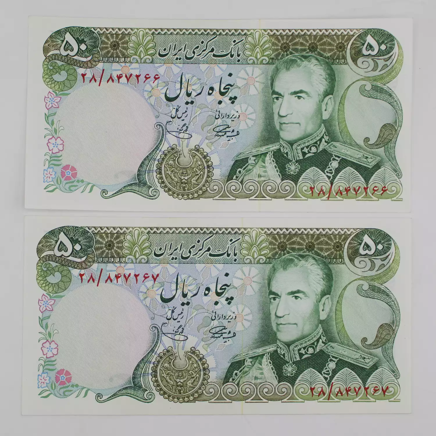 اسکناس 50 ریالی آموزگار یگانه محمدرضا شاه سری دوازدهم - جفت سوپر بانکی - 28/847266 3 خرید اسکناس ۵۰ ریالی آموزگار یگانه پهلوی جفت سوپر بانکی