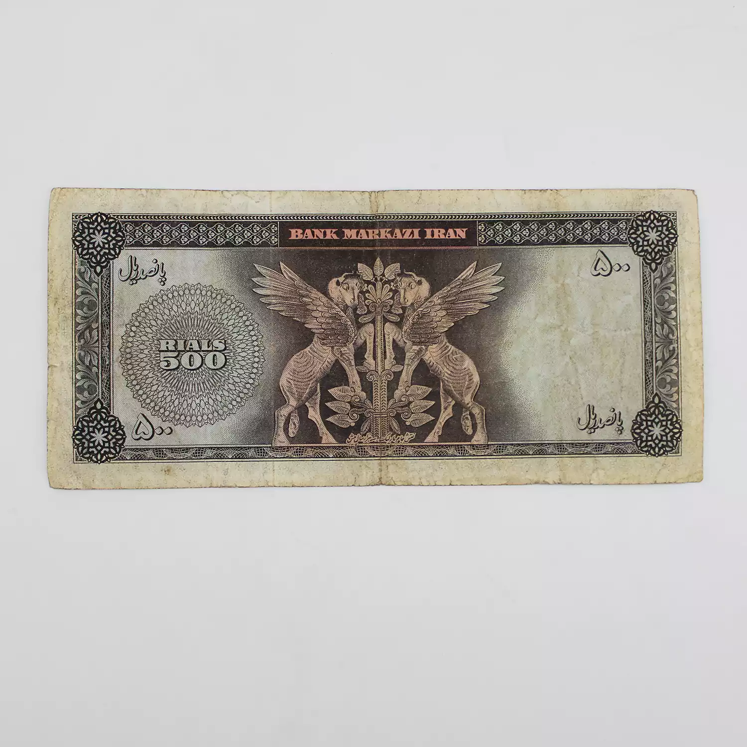 اسکناس 500 ریالی محمدرضا شاه 1341 بهمنیا پور همایون سری دوم - پرفیکس یک - 1/951050 3 قیمت اسکناس ۵۰ تومانی کراواتی بهنیا پور همایون محمدرضا شاه پهلوی سری دوم